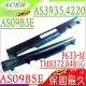 ACER電池-宏碁電池-TM8481,TM8481G,TM8372TG TM8481TG,AS09B35,AS09B56,4INR18/65-2