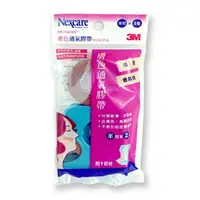 在飛比找樂天市場購物網優惠-3M Nexcare 通氣膠帶 膚色 半吋x2卷 附1切台 