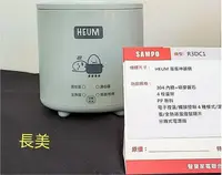 在飛比找Yahoo!奇摩拍賣優惠-板橋-長美 HEUM蛋蛋神器鍋/煮蛋器HU-EB01/ HU