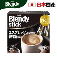 在飛比找友和YOHO優惠-日本直送 棒狀 微糖濃縮牛奶咖啡27條 含糖量減少50%意式