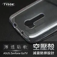 在飛比找松果購物優惠-【愛瘋潮】ASUS ZenFone Go TV(ZB551K