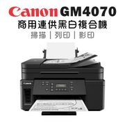 Canon PIXMA GM4070商用連供黑白複合機