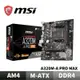 MSI 微星 A320M-A PRO MAX 主機板