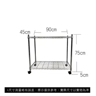 【我塑我形】90 x 45 x 80 cm 移動式萬用鐵力士鍍鉻二層收納架 鐵架 收納架 置物架 (8.1折)