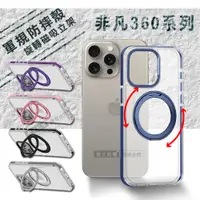 在飛比找松果購物優惠-【VOORCA】非凡360系列 iPhone 15 Pro 