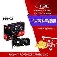 在飛比找樂天市場購物網優惠-【最高9%回饋+299免運】msi 微星 Radeon RX