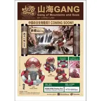 在飛比找蝦皮購物優惠-Chino Lam 山海 GANG 第一彈 赤鱬 軟膠公仔 