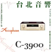 在飛比找Yahoo!奇摩拍賣優惠-Accuphase C-3900 | 全新公司貨 | B&W