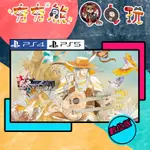 【夯夯熊電玩】 PS5&PS4 復活邪神 吟遊詩人之歌 🀄 永久認證版/永久隨身版 (數位版)