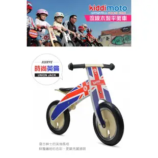 Kiddimoto 英國 木製平衡車 多款可選【朶玫黎官方直營】