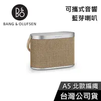 在飛比找有閑購物優惠-【領券再折】B&O Beosound A5 可攜式 藍芽喇叭