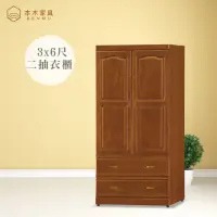 在飛比找momo購物網優惠-【本木】湘沐 樟木色3x6尺衣櫃
