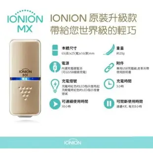 日本IONION LX 超輕量隨身空氣清淨機(隨機出貨不挑色)【杏一】