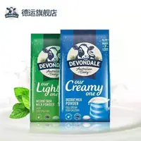 在飛比找蝦皮購物優惠-✿森活精品✿澳洲 Devondale德運全脂調制乳粉1KG/