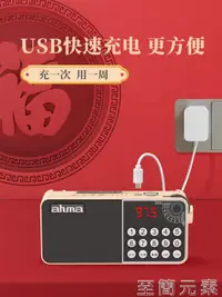 在飛比找樂天市場購物網優惠-收音機 ahma老年收音機老人新款便攜式充電款半導體電臺全波