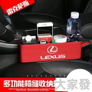 LEXUS凌志座椅隙縫置物盒 縫隙收納儲物NX UX RX ES CT 200 250 300CA201L真皮高檔零錢盒