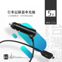 在飛比找樂天市場購物網優惠-【299超取免運】9Y36【台灣製】行車記錄器專用車充線【m