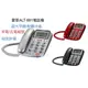 【通訊達人】全新 AIWA 愛華 ALT-891 超大字鍵助聽有線電話_銀色款/紅色款/鐵灰色可選 愛華 ALT-891 銀色款