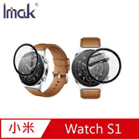 在飛比找蝦皮商城優惠-Imak 小米 Watch S1 手錶保護膜