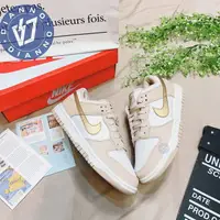 在飛比找樂天市場購物網優惠-帝安諾-實體店面 NIKE DUNK LOW 奶茶金 卡其 