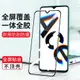 適用于oppo全屏覆蓋Reno8Pro+高清玻璃膜oppoReno7SE 7Pro鋼化膜6 5K手機貼膜4SE 3保護膜2Z新款Ace2防指紋膜