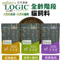 在飛比找蝦皮商城精選優惠-【48小時出貨】Natures Logic 自然邏輯  3.