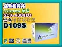 在飛比找Yahoo!奇摩拍賣優惠-碳粉補給站【附發票/2支免運】CyberTek榮科SCX-4