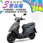 SYM 三陽機車 活力 VIVO 125 鼓煞 CBS 七期 灰