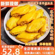Salt baked chicken wings Hakka specialty salt bureau chicken wings snacks