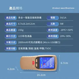 CT7 空氣檢測儀 多合一智能空氣檢測儀 甲醛檢測儀 空氣檢測儀 pm2.5檢測 空氣品質測試儀 (6.1折)