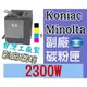 Konica Minolta [藍色] 副廠碳粉匣 台灣製造 [含稅] 2300W 2300 ~藍色 另有 黃色 紅色 黑色