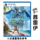 【PS5】地平線：西域禁地《中文版》【普雷伊】