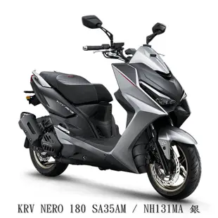 【機車工程師】光陽機車 特殊車 RCS 150 TCS(領牌車)、RacingMAN、LIKE 哥倫布、KRV NERO