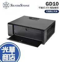 在飛比找蝦皮購物優惠-SilverStone 銀欣 GD10 格蘭蒂亞 短機身 平