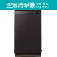 在飛比找鮮拾優惠-【DAIKIN 大金】16坪 旗艦美肌保濕空氣清淨除濕機 M