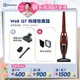 【Electrolux 伊萊克斯】Well Q7無線吸塵器(WQ71-ANIMA勃艮第酒紅)