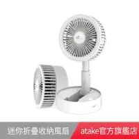 在飛比找蝦皮商城優惠-【ALUCKY】福利品/USB充電迷你折疊收納風扇 折疊伸縮