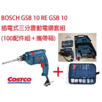 在飛比找蝦皮購物優惠-✅電子發票 宅配免運 COSTCO BOSCH GSB 10