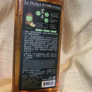 Le Pichet 髪職人 ❤️綠竹蜂膠抗屑洗髮精 500ml/瓶 / 蘋果六胜肽防斷修護洗髮精 500ml