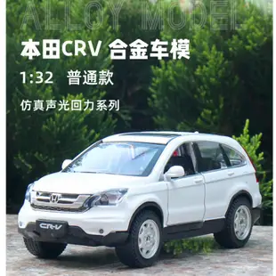 本田CRV家用車模型 仿真回力小汽車越野車suv4s店贈品禮物 車門可開 塑膠輪胎 燈光音樂回力功能車