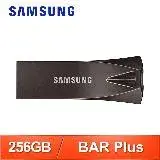 在飛比找遠傳friDay購物精選優惠-Samsung 三星 BAR Plus 256GB USB3