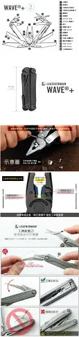 Leatherman Wave Plus 工具鉗 黑色 832526