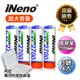 【日本iNeno】高容量鎳氫充電電池 (3號4入) (3.7折)