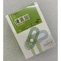 在飛比找蝦皮購物優惠-⭐正品⭐ 優喜固 30粒 UC-II 活性膠原蛋白 第二型活