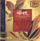 【停看聽音響唱片】【CD】珍藏梁祝小提琴協奏曲：創作50周年紀念 (2CD)