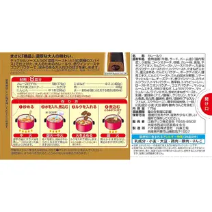 【姬路屋⭐現貨】Glico 日本 固力果 絕品咖哩  咖哩塊 中辛 辛口 甘口 濃郁夾心 格力高 ZEPPIN