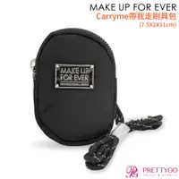 在飛比找蝦皮商城優惠-MAKE UP FOR EVER Carryme帶我走刷具包