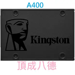 金士頓 A400 240GB 240G 480GB 480G 960GB 960G SSD 2.5吋 SA400S37