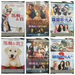 影音專賣店-G04-76-正版DVD 馬利與我1+2 亞當等大人1+2 西遊記1+2 魔咒五百年 拯救人類 套裝