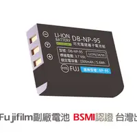 在飛比找蝦皮購物優惠-FUJIFILM NP-95 充電器 鋰電池 X-S1 XS